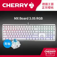 在飛比找PChome24h購物優惠-Cherry MX Board 3.0S RGB (白) 青