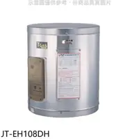 在飛比找PChome24h購物優惠-喜特麗【JT-EH108DH】8加崙定時定溫款熱水器