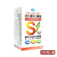 在飛比找樂天市場購物網優惠-康輔 醫博士 消化菌S口嚼錠 (300粒/盒) 憨吉小舖