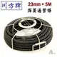 ☆【五金達人】☆ 川方牌 CCM-761 電動通管機用 23mm X 5M 彈簧通管條 Spring Cables