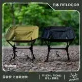 在飛比找遠傳friDay購物優惠-日本 FIELDOOR 兒童戰術椅 露營椅 戶外椅 輕量椅 