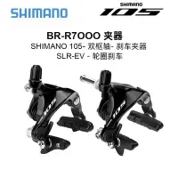 在飛比找Yahoo!奇摩拍賣優惠-現貨 SHIMANO 105UT夾器R7000/R8000直