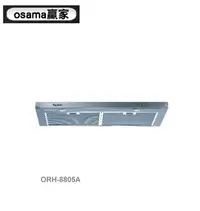 在飛比找Yahoo!奇摩拍賣優惠-魔法廚房 OSAMA ORH-8805A 隱藏式排油煙機 輕