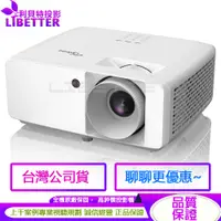 在飛比找蝦皮商城優惠-OPTOMA AZH430 4500流明 1080p 高亮度