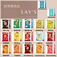 在飛比找蝦皮購物優惠-【凱蒂雜貨店】預購 美國零食代購 Lays樂事 洋芋片 18