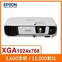 在飛比找樂天市場購物網優惠-【滿3000點數10%回饋】EPSON EB-X41 亮彩商