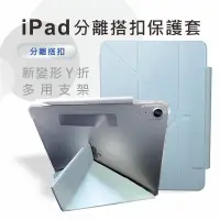 在飛比找蝦皮商城精選優惠-【YMHW】UN iPad 保護套 可拆式磁吸搭扣設計 Ai