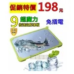 免插電【高雄實體】9倍 急速解凍 抗菌銀離子 快速 廚房 解凍板 解凍盤 省時 健康 散熱板 散熱片 環保