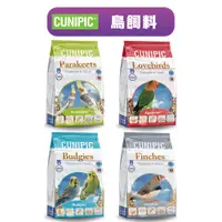 在飛比找蝦皮商城優惠-【西班牙 CUNIPIC】小型鸚鵡/中小型鸚鵡/長尾鸚鵡/雀