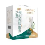 小饞貓 零食 懞牛聖牧  有機風味 痠牛奶 有機原味 痠牛奶 200ML*10盒