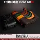 【數位達人】TP底座 Ricoh GRIII GR3 GR3X 開底式 皮革 手工真皮 電池開口底座 相機皮套