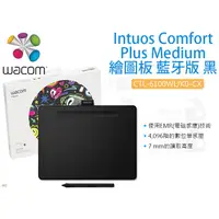 在飛比找蝦皮購物優惠-數位小兔【Wacom CTL-6100WL/K0-CX In