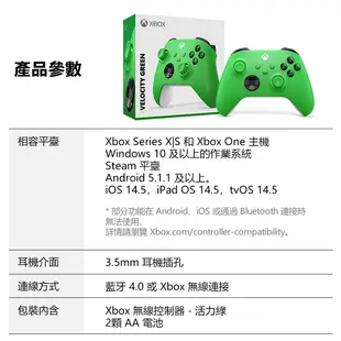 Microsoft 微軟 XBOX 無線控制器 手把 PC手把 活力綠 Xbox Series S|X PC 適用