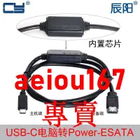 在飛比找露天拍賣優惠-現貨CY帶供電Type-C轉ESATA轉換器USB-C 3.