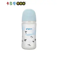 在飛比找金石堂優惠-【Pigeon 貝親】第三代母乳實感矽膠護層奶瓶240ml 