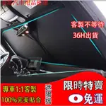 💕現貨💕Ｍ限時底價??福特KUGA FOCUS MK4 MK3.5 MK2.5 專車客制 汽車前檔遮陽 升級