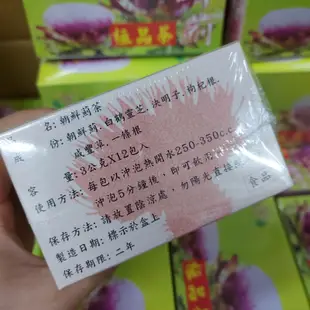 現貨朝鮮薊(雞角莿）12包/盒二水鄉農特產茶包/快速出貨