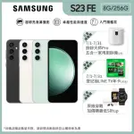 【SAMSUNG 三星】GALAXY S23 FE 6.4吋(8G/256G/高通驍龍8 GEN1/5000萬鏡頭畫素/AI手機)