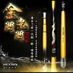 星期二釣具 HEXING合興 金光閃閃二代 5/6/7蝦竿  泰國蝦竿