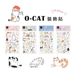【九達】O-CAT手帳貼 4款任選 原創圖案設計 手帳控必備 透明貼紙 JSE-195