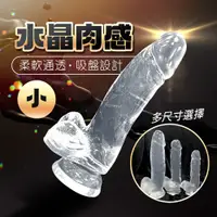 在飛比找PChome24h購物優惠-仿真含蛋｜水晶陽具老二按摩棒-小