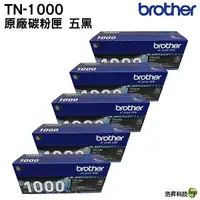 在飛比找Yahoo奇摩購物中心優惠-Brother TN-1000 TN1000 黑色原廠碳粉匣