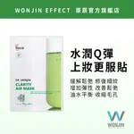 【即期出清】WONJIN 原辰 綠色積雪草鎮靜輕薄面膜(單片) 輕薄面膜系列 茶樹提取物 魚腥草提取物 積雪草 強效補水