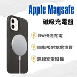 APPLE MAGSAFE原廠磁吸無線充電器