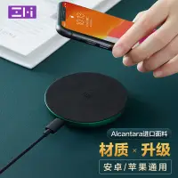 在飛比找蝦皮購物優惠-Zmi紫米無線充電器適用iphone8/iphone12手機