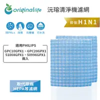 在飛比找PChome24h購物優惠-PHILIPS: GPC10GPX1、GPC20GPX1、5