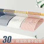 衣架無痕家用收納掛塑料衣服架涼衣撐子防滑肩角晾曬宿舍學生掛鉤