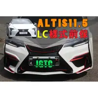 在飛比找蝦皮購物優惠-《台灣JGTC》 TOYOTA ALTIS 11.5代 Al