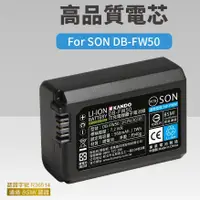 在飛比找蝦皮購物優惠-🉐台灣出貨 SONY NP-FW50 電池 NEX-3 NE