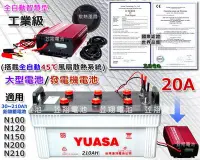 在飛比找Yahoo!奇摩拍賣優惠-變電家(ABC1220M 30~210Ah)汽車電池 充電器