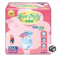 在飛比找維康醫療優惠-SunMate 尚美德 復健方便褲 XL ( 8片 / 6包