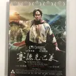 精品 高清電影/賽德克‧巴萊/DVD/(上部+下部）高清完整版/2碟未拆盒裝