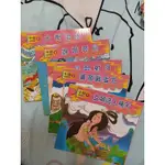 中國經典童話套書***