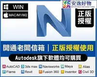 在飛比找Yahoo!奇摩拍賣優惠-呆呆熊 正版訂閱 Autodesk Autocad Navi