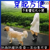 在飛比找蝦皮購物優惠-🐱🐶狗雨衣 中大型 寵物狗雨衣 大型狗雨衣 中型狗雨衣 狗狗