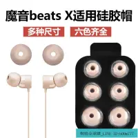 在飛比找露天拍賣優惠-適用魔音beats x耳翼耳掛urbeats3入耳式耳機防掉