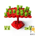 青蛙平衡樹 疊疊樂 益智玩具 益智 派對遊戲 親子遊戲 平衡遊戲 青蛙平衡樹 疊疊樂 益智遊戲 親子