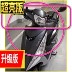 KYMCO新名流125 KYMCO 全新FAMOUS 新名流125 魚眼 H4 燈 新名流大燈LED 大地名流魚眼LED