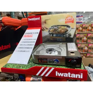 Iwatani岩谷4.1KW 卡式瓦斯爐 好市多代購