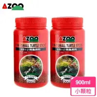 在飛比找momo購物網優惠-【AZOO】9合1小烏龜飼料900mlX2罐(烏龜及兩棲爬蟲