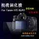 ◎相機專家◎ 相機鋼化膜 Canon EOS R6 R6II R7 鋼化貼 硬式 相機保護貼 螢幕貼 抗刮耐磨 靜電吸附 水晶貼