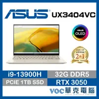 在飛比找蝦皮商城優惠-ASUS Zenbook 14X UX3404VC-0142