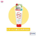 日本牛乳石鹼 SKINLIFE滋卿愛青春調理洗面乳【捲尼】實體店現貨 豆豆掰掰 美容保養 肌膚調理 深層 潔淨 潔顏