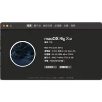 在飛比找蝦皮購物優惠-Mac Pro 2013 Late 骨灰罈