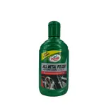 英國進口 TURTLE WAX 汽( 機)車用 金屬( METAL) 表面亮光劑 300ML