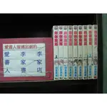 非你莫屬 1-9完(繁體字)《作者/田島美美》【愛書人~東立出版小漫】全套9本90元昕柔Ⅲ333